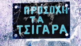 Tafel Griechische Schrift