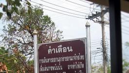 Tafel Kambodscha